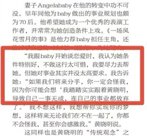 娱乐圈的5对“塑料”夫妻！互拆台、甩脸色、当众嫌弃，貌合神离 - 6