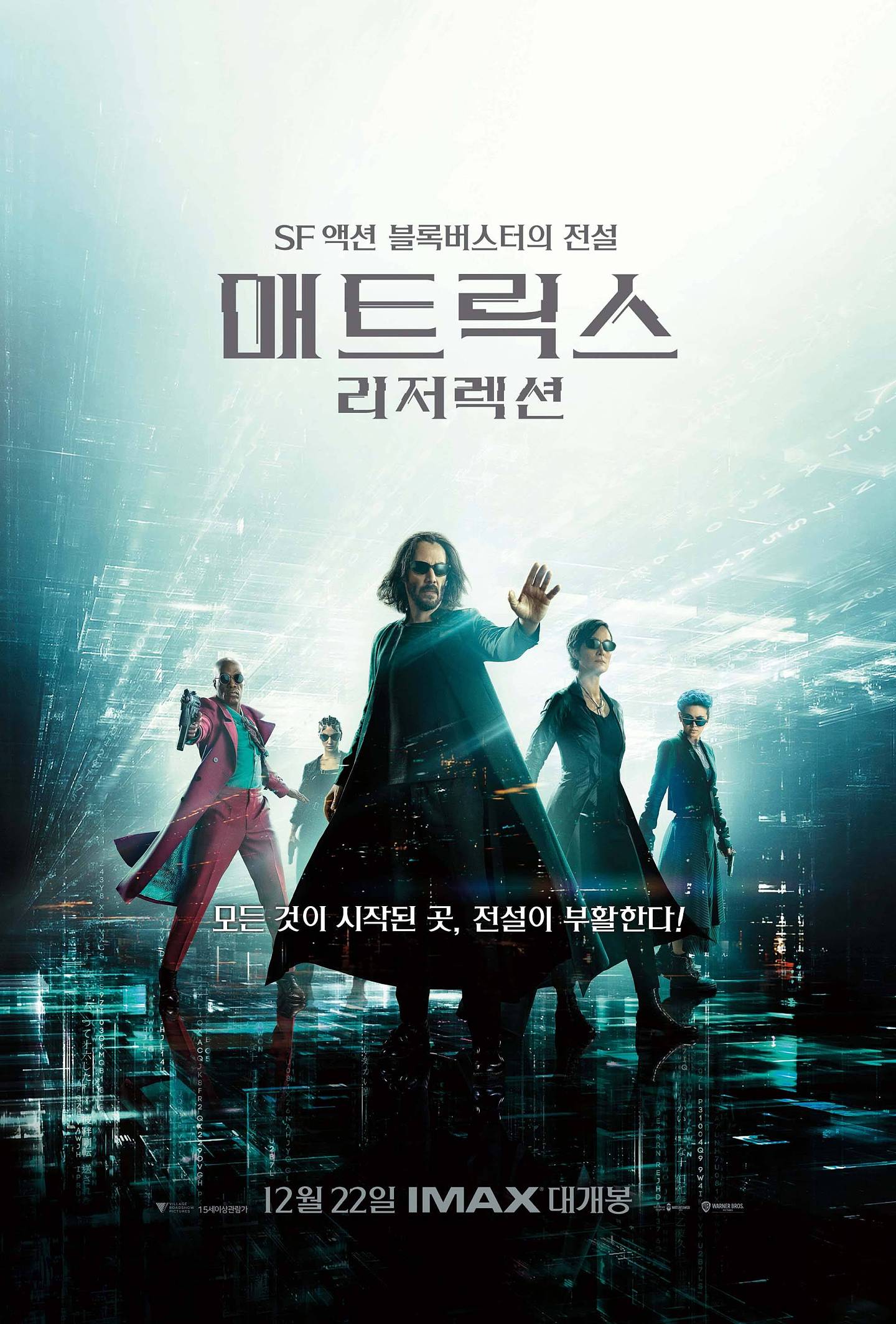 《蜘蛛侠：英雄无归》蝉联韩国票房冠军！《王牌特工：源起》名列第二位 - 3