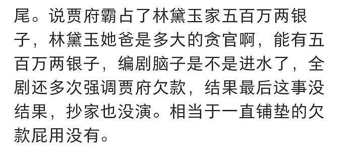 影版《红楼梦》差评如潮！剧情七拼八凑太离谱，香艳镜头多惹争议 - 10