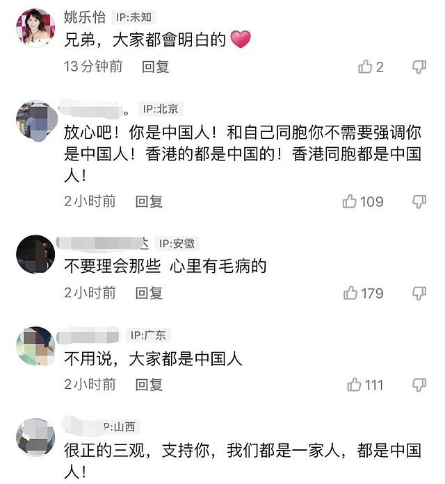 洪金宝儿子发文表态爱国立场，并为香港同胞发声，获网友力挺 - 8