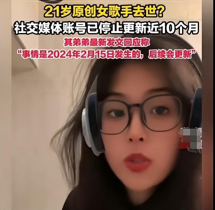 21岁美女歌手被男友杀害？弟弟承认姐姐已经去世，生前美照曝光 - 5