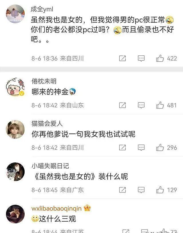 戴向宇工作全部叫停，发声贴出了无犯罪证明，却依旧被网友质疑！ - 5