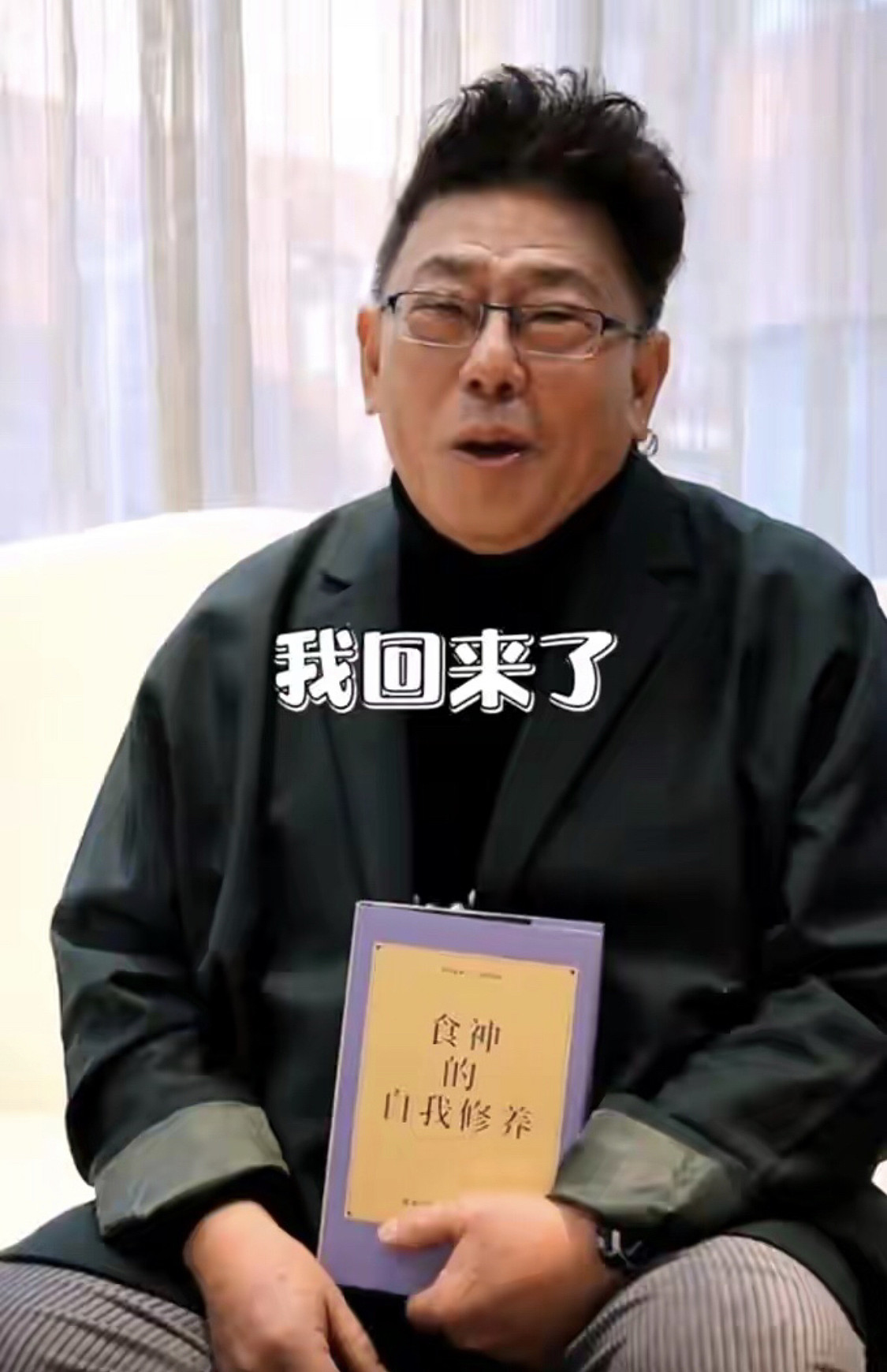 67岁楼南光宣布在内地复出，专注直播商演，十数位老戏骨拍片鼓励 - 1
