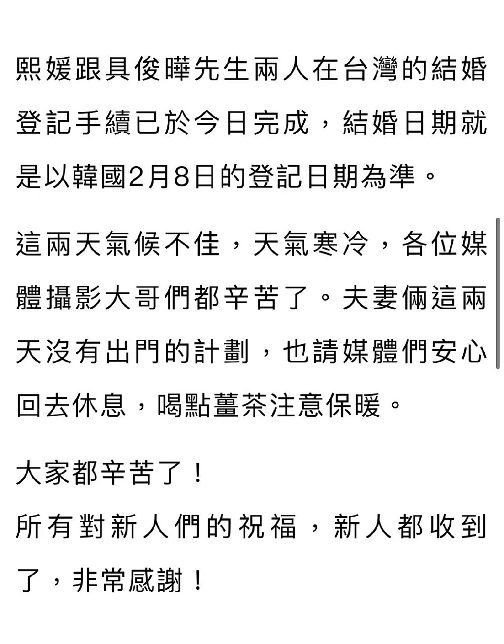 大S具俊晔结婚张兰送祝福，暗指汪小菲与大S结婚吃了不少亏 - 2