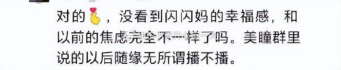 王思聪说累了，黄一鸣也不再闹腾，双方和解过自由生活 - 11