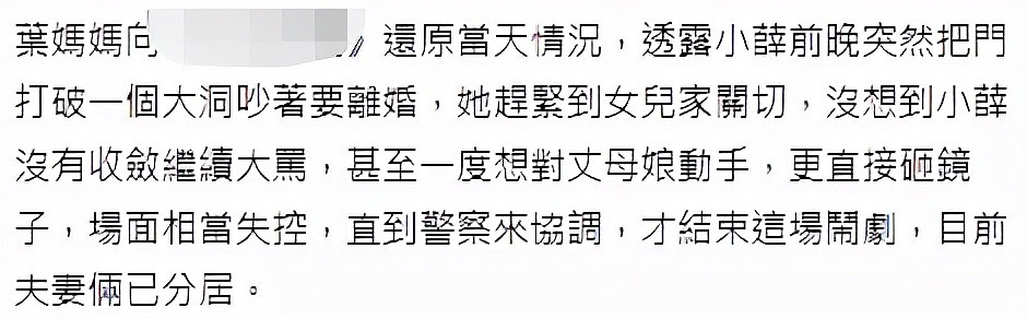 女星被曝遭家暴，丈夫常酗酒还言语威胁，结婚12年将以离婚收场 - 2