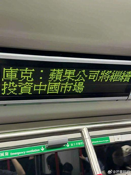 香港地铁容易坐过站吧，这么多狗血八卦可以看 - 3