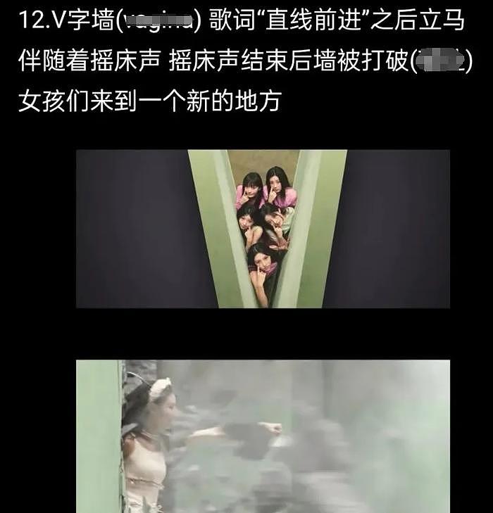 韩娱恋童风波升级！女团MV被扒大量擦边元素，评论区沦陷要求下架 - 24