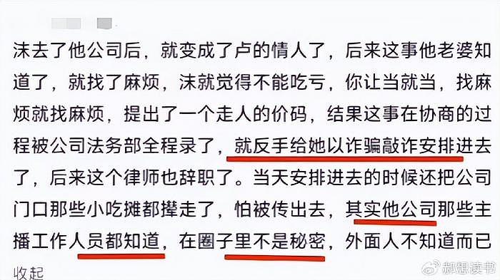 矛盾再升级，辛巴曝三只羊沫沫失踪，旗下主播紧急下播乱成一锅粥 - 10