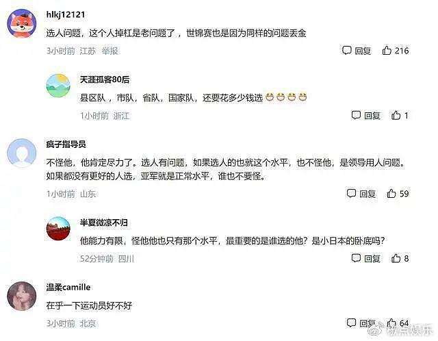 不该对苏炜德“网暴”，也不能免于批评，但教练组用人策略更应该检讨 - 8