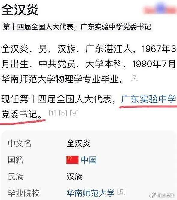 全红婵回母校演讲，穿搭坐姿惹争议，校长也姓“全”，身份被扒！ - 9