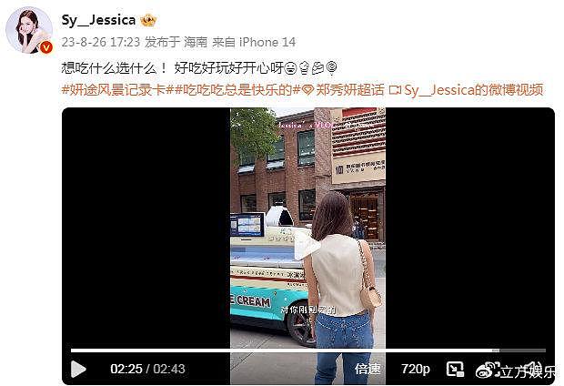 郑秀妍晒生活日常vlog 打卡北京798买自助甜点活泼可爱 - 6