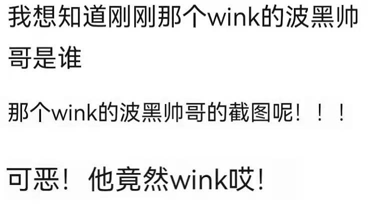 还记得冬奥开幕式那个wink小哥吗？他会说中文了？ - 2