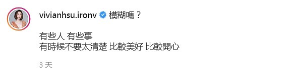 徐若瑄向老公李云峰解释，已经紧急关闭评论，王力宏也回台躲避 - 8