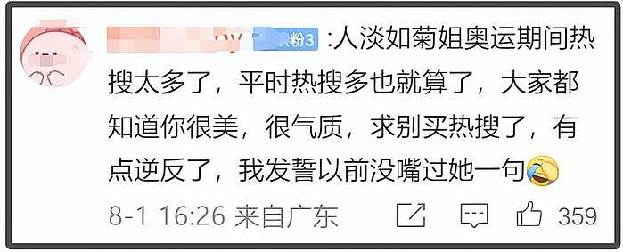 刘诗诗奥运营销过度被整顿！微博限制转发，团队破防举报相关吐槽 - 26