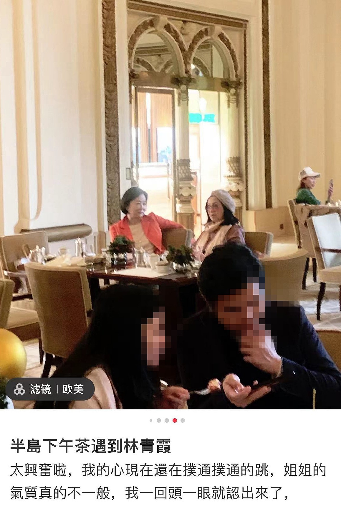 林青霞酒店喝下午茶被偶遇，67岁未修图曝光，坐姿霸气如东方不败 - 1