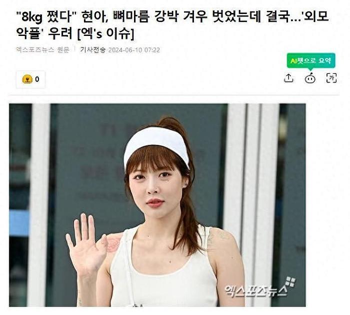 韩国知名女星，为健康增重后，又开始节食，称以前的衣服穿不上了 - 1