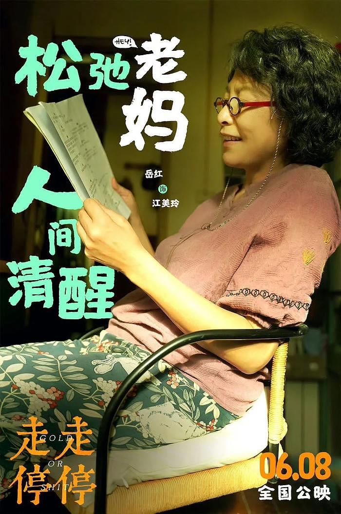 反内卷反焦虑，这部电影如何治愈大家？ - 16