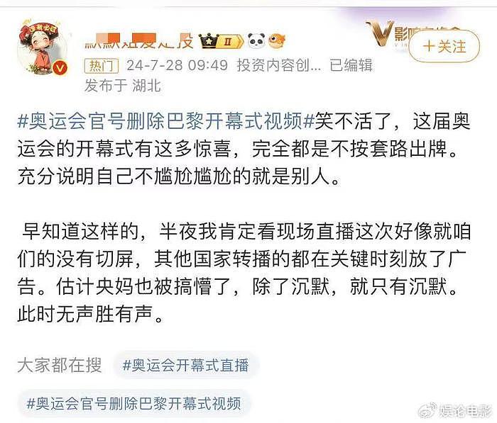 太打脸！奥运会官方账号删除开幕式视频，美国赞助商也要撤走广告 - 10