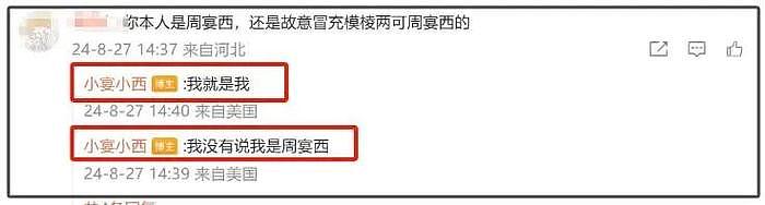 宋祖儿风波反转！工作室否认偷漏税，举报人怒骂她恶毒，扬言还有大瓜 - 12