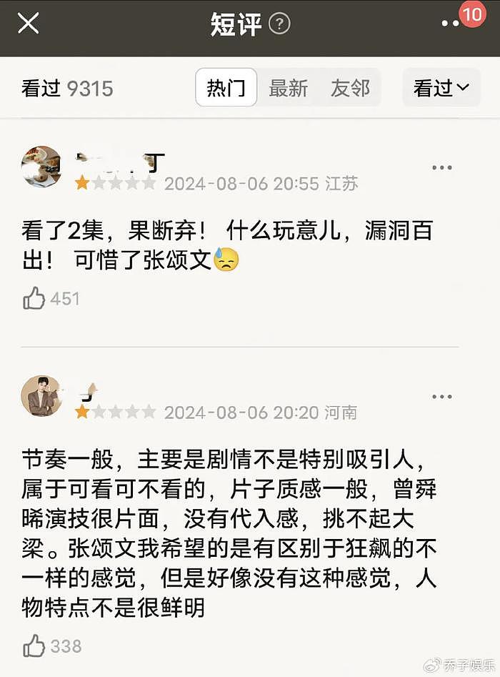 孤舟：张颂文这一吻欲到顶，演员的素养有了，却依旧拉不回观众 - 10