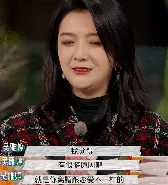 吴雅婷哭着谈与王烁鑫结婚原因，自曝婚前意外流产，否认前夫婚内出轨 - 12