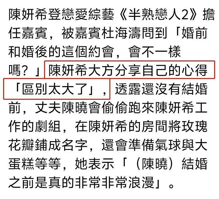 陈晓净身出户也要离婚？陈妍希疑似放不下，最新动态还戴着婚戒 - 21