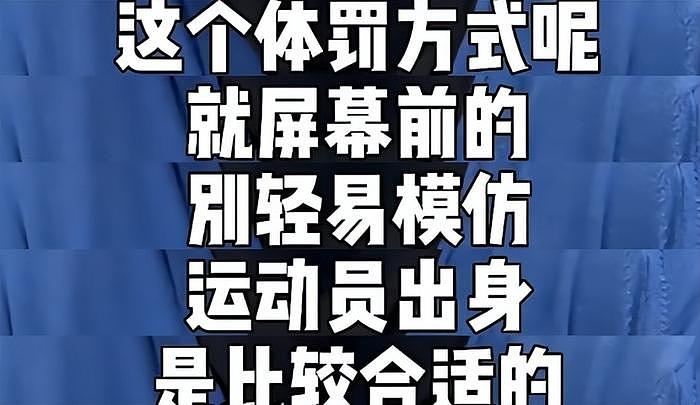 杨威体罚惹争议！杨阳洋玩手机到凌晨4点罚跑2小时，网友担心健康 - 22