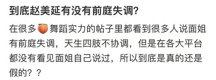 当年恋爱曝光被逐出bp，如今却糊到无人问津，实力烂到疑似患病？！ - 11