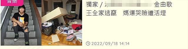 台湾突发地震，歌手王宏恩发文称太恐怖，女演员吓到发抖 - 2