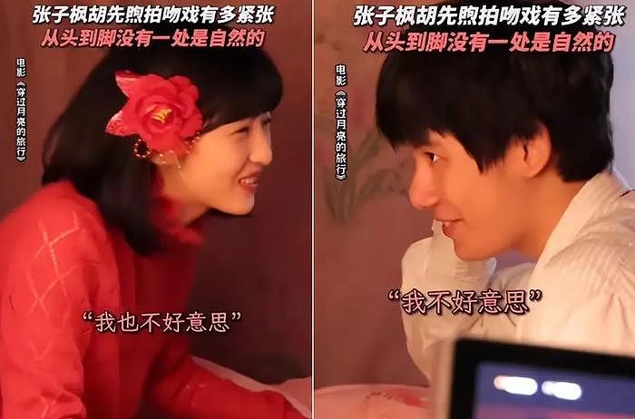 张子枫胡先煦新片，大尺度床戏剧情引争议，网友：像未成年谈恋爱 - 7