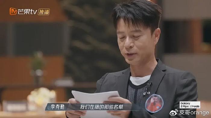 播放破4亿，芒果台也开始求变，这三个“秘密武器”，效果出来了 - 46