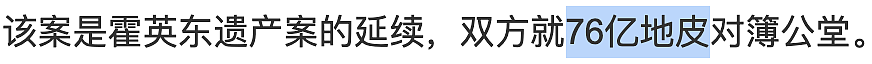 霍家再掀遗产风波，200亿三兄弟平分每人65亿？朱玲玲二嫁豪门？ - 4