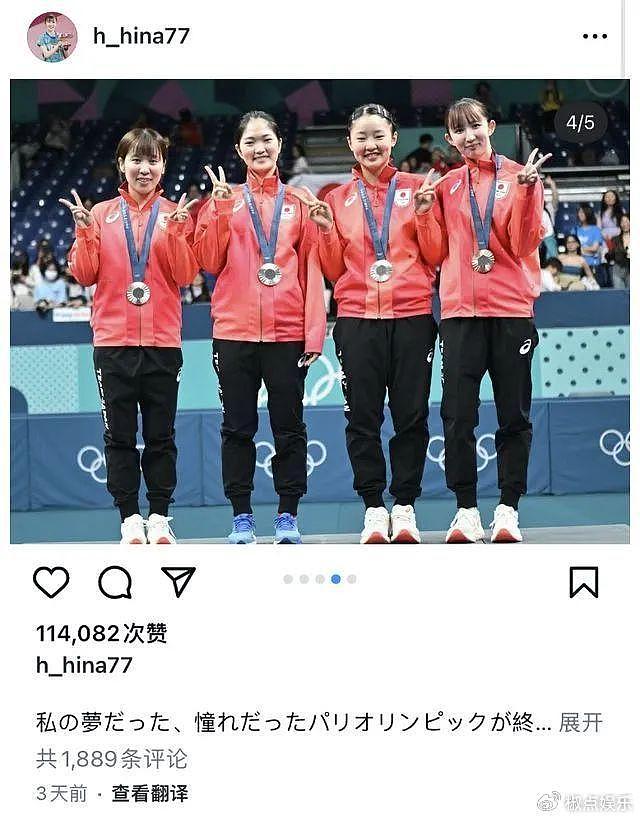 早田希娜自掘坟墓！外网曝更多不当行为，中国捞金计划彻底失败 - 5