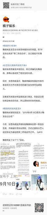 鞠婧祎助理发文表示工作室的账号被修改了密码，自昨晚起已无法再登陆 - 2