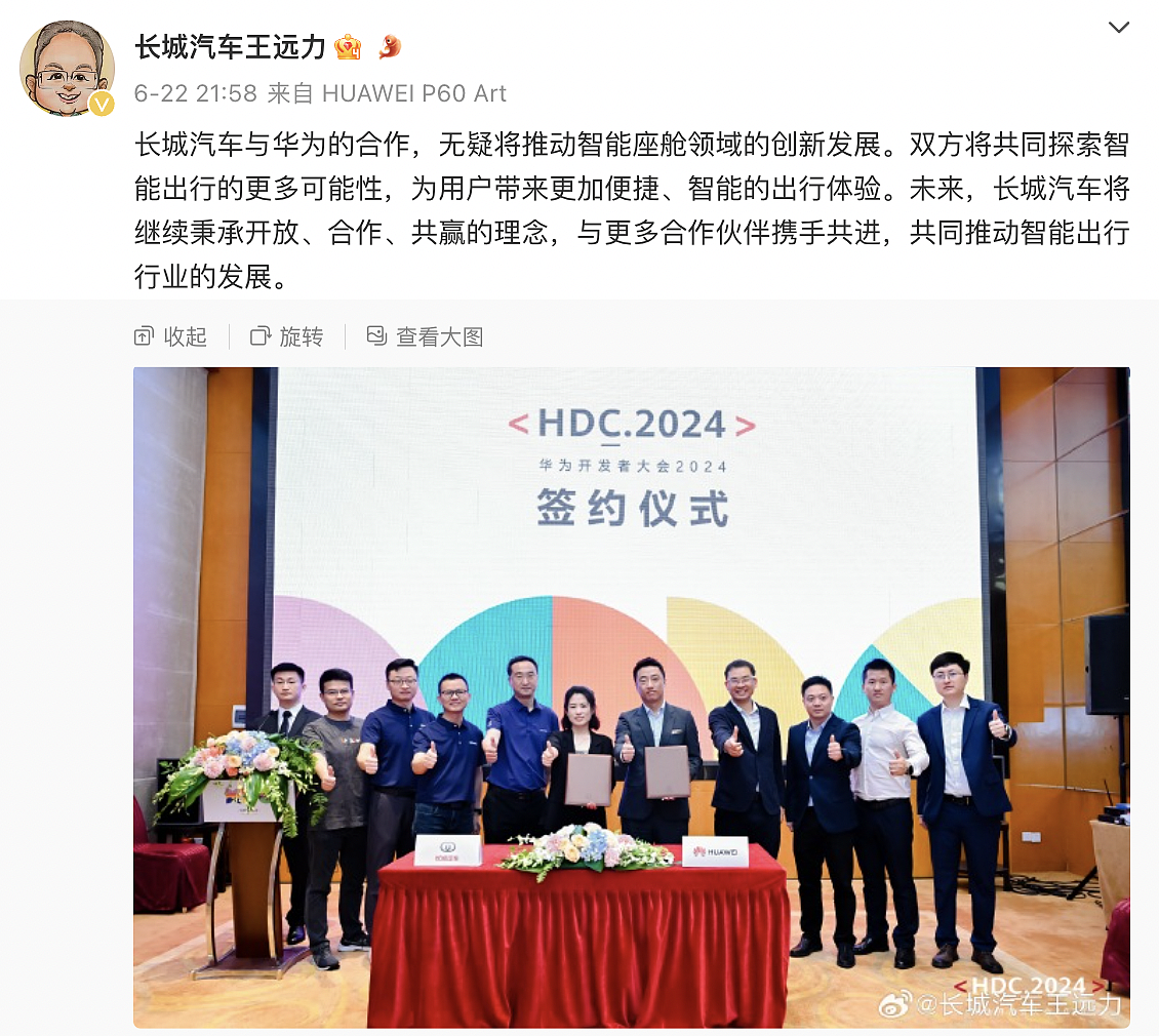 华为 HDC 2024 开发者大会专题