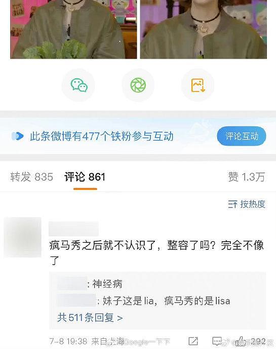 网友错把Lia看成Lisa 本来以为只是名字看错 - 2