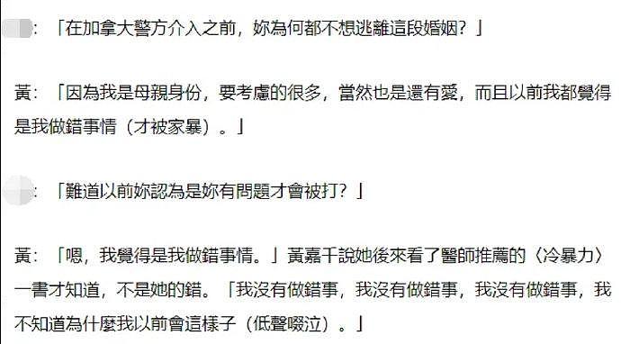 在8月14日结束了16年婚姻的黄嘉千，近日因创伤症候群发作取消了活动 - 2