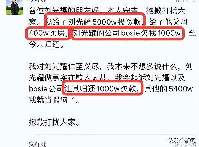 95年男网红傍富婆狂捞5000w，这闪婚闪孕闪离看傻 - 31