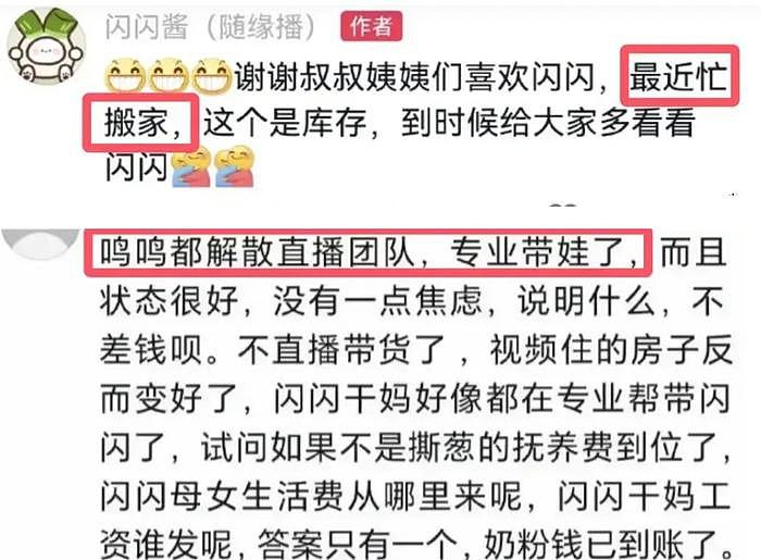 黄一鸣搬新房直播落泪：房间大到空调吹不过来，自信养得起孩子 - 8