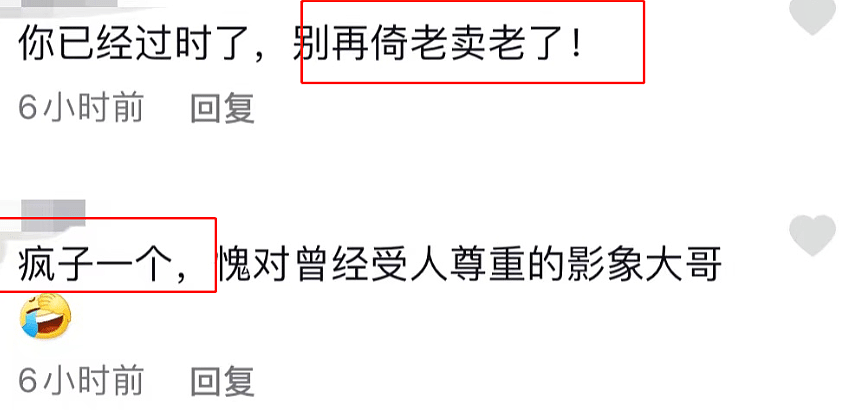 口碑下滑的老艺人，从六小龄童到潘长江，有人为钱有人为“色” - 21