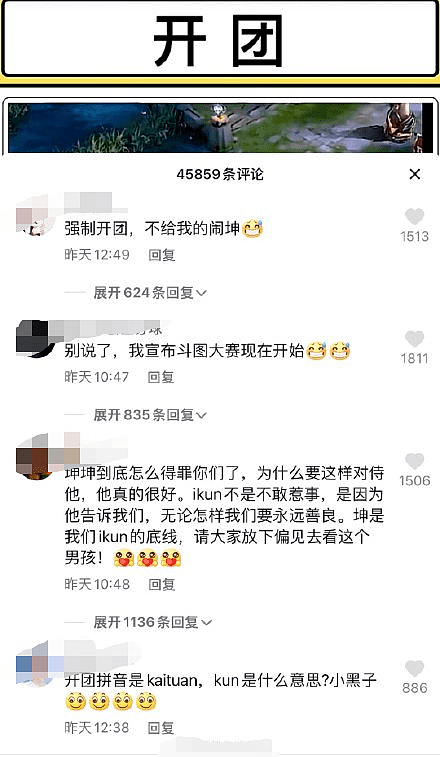 千万粉丝网红因得罪蔡徐坤粉丝，被扒出一众黑料，本人连忙道歉 - 4