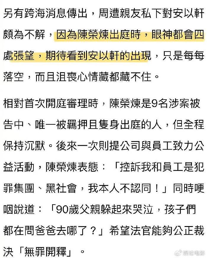 老公被判14年，安以轩一次都没有去探望，担心孩子没人照顾 - 2