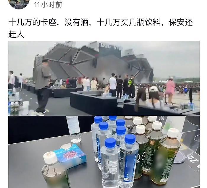 小杨哥否认电音节恶意宰客，反吐槽被媒体针对，称20元一瓶水正常 - 7