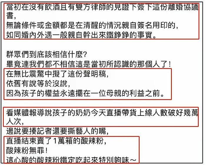 大S改变策略，换经纪人出来怼汪小菲母子，疑为近照风波转移 - 8