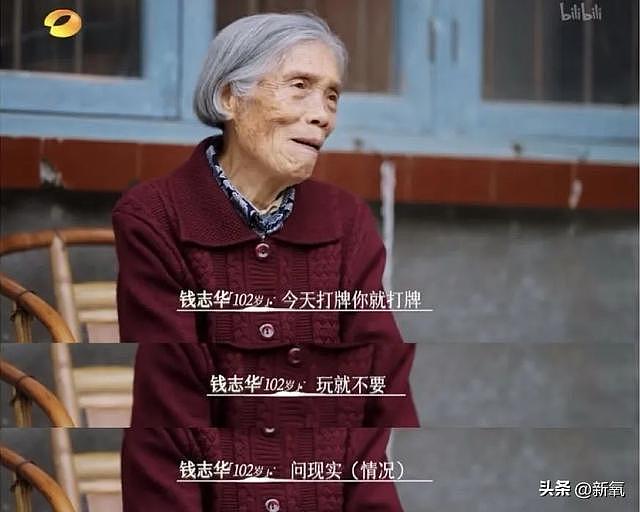 100岁女生离婚的理由，看完太爽了 - 25