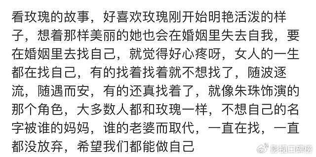 《玫瑰的故事》刘亦菲林更新不够甜？朱珠的话揭露了感情的真相 - 6