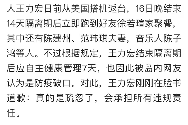 李靓蕾千字文控诉王力宏，揭对方长期出轨人妻，网友指向徐若瑄 - 16