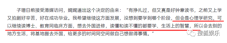 娱乐日报|徐子珊退出娱乐圈；黄晓明冯绍峰否认将拍剧；京阿尼纵火案过程曝光 - 5