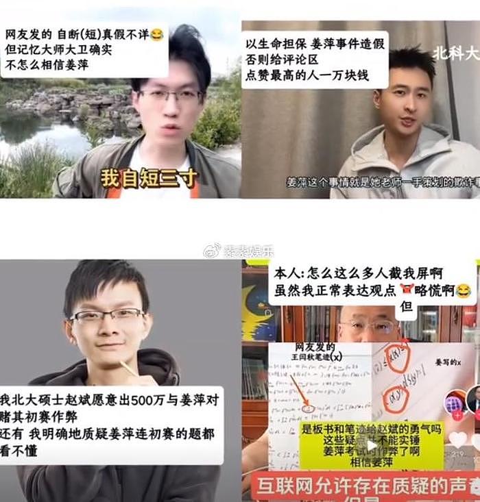 赵斌向姜萍道歉：我也是受害者！达摩院也更改了姜萍的原视频 - 7